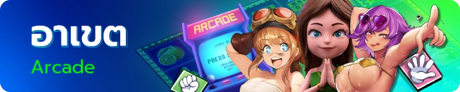 arcade_result